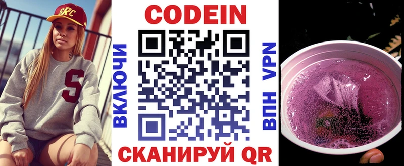 MEGA как зайти  Ессентукская  Кодеин напиток Lean (лин) 