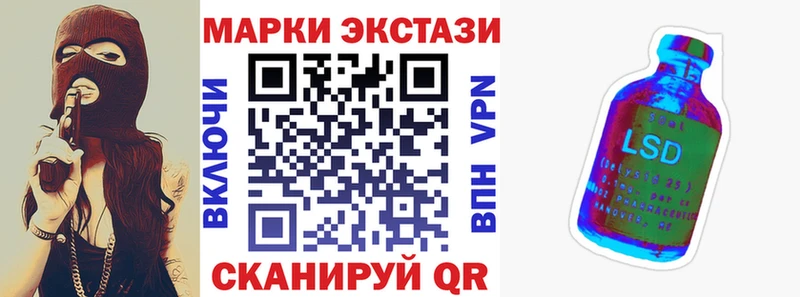 Наркотические марки 1,5мг Ессентукская